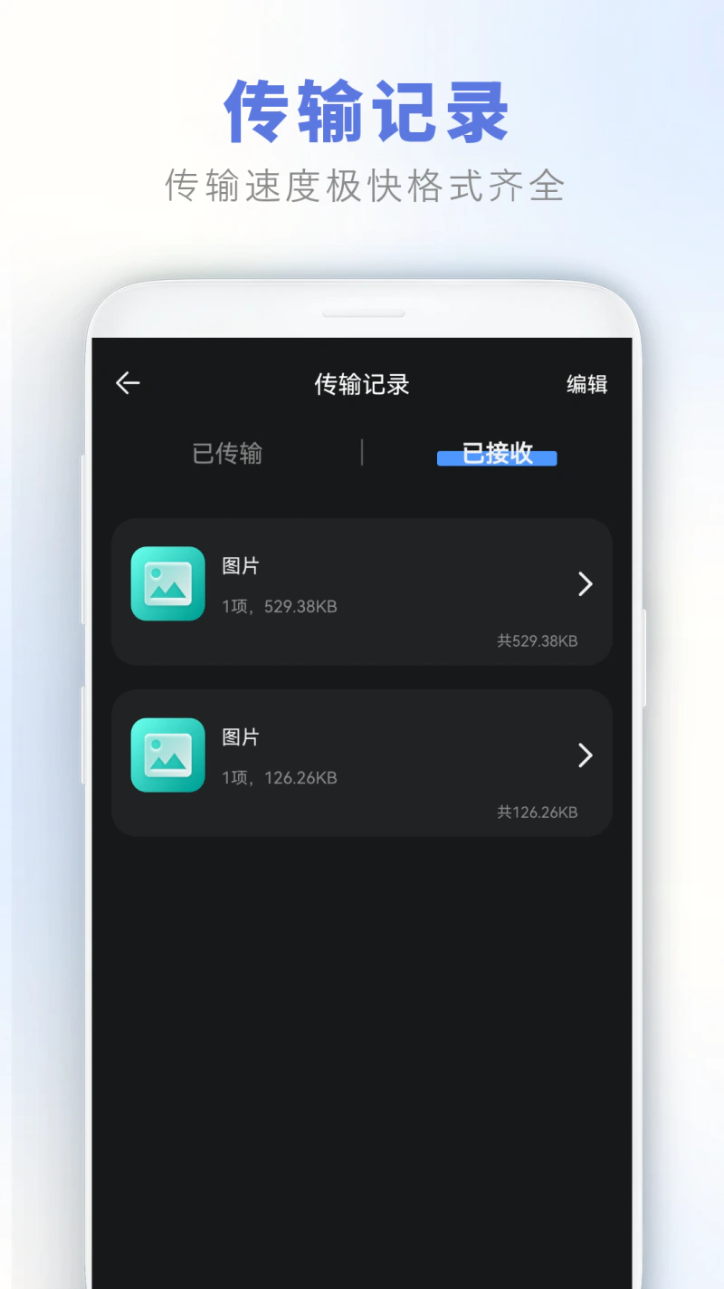 手机助手截图
