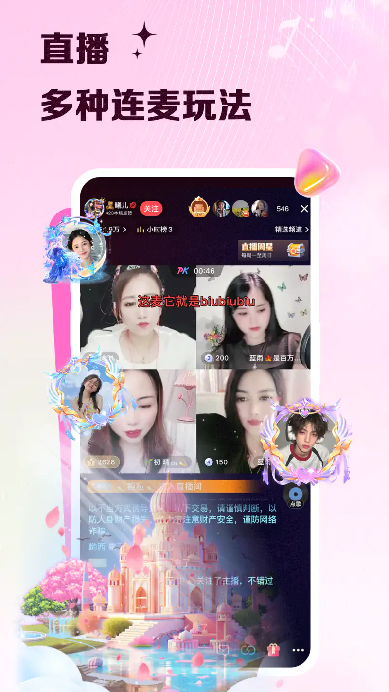 VV: K歌交友短视频娱乐社区