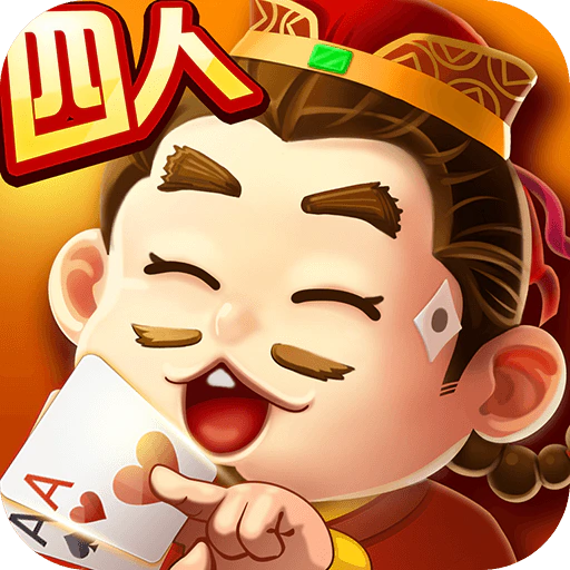 欢乐四人斗地主