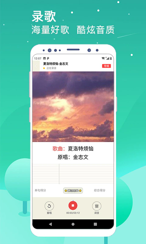 K歌达人: 手机唱歌，简单好用，一起唱吧