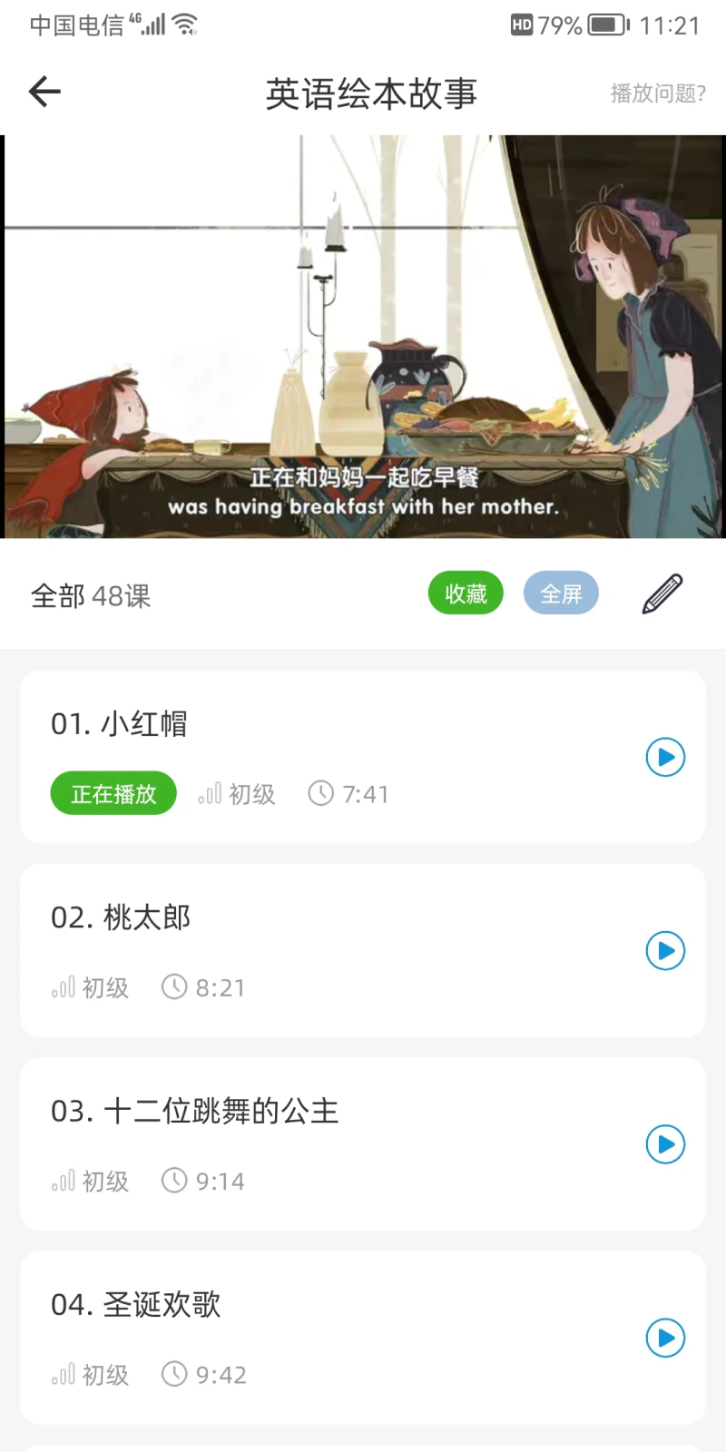 英语口语8000句: 零基础系统学英语