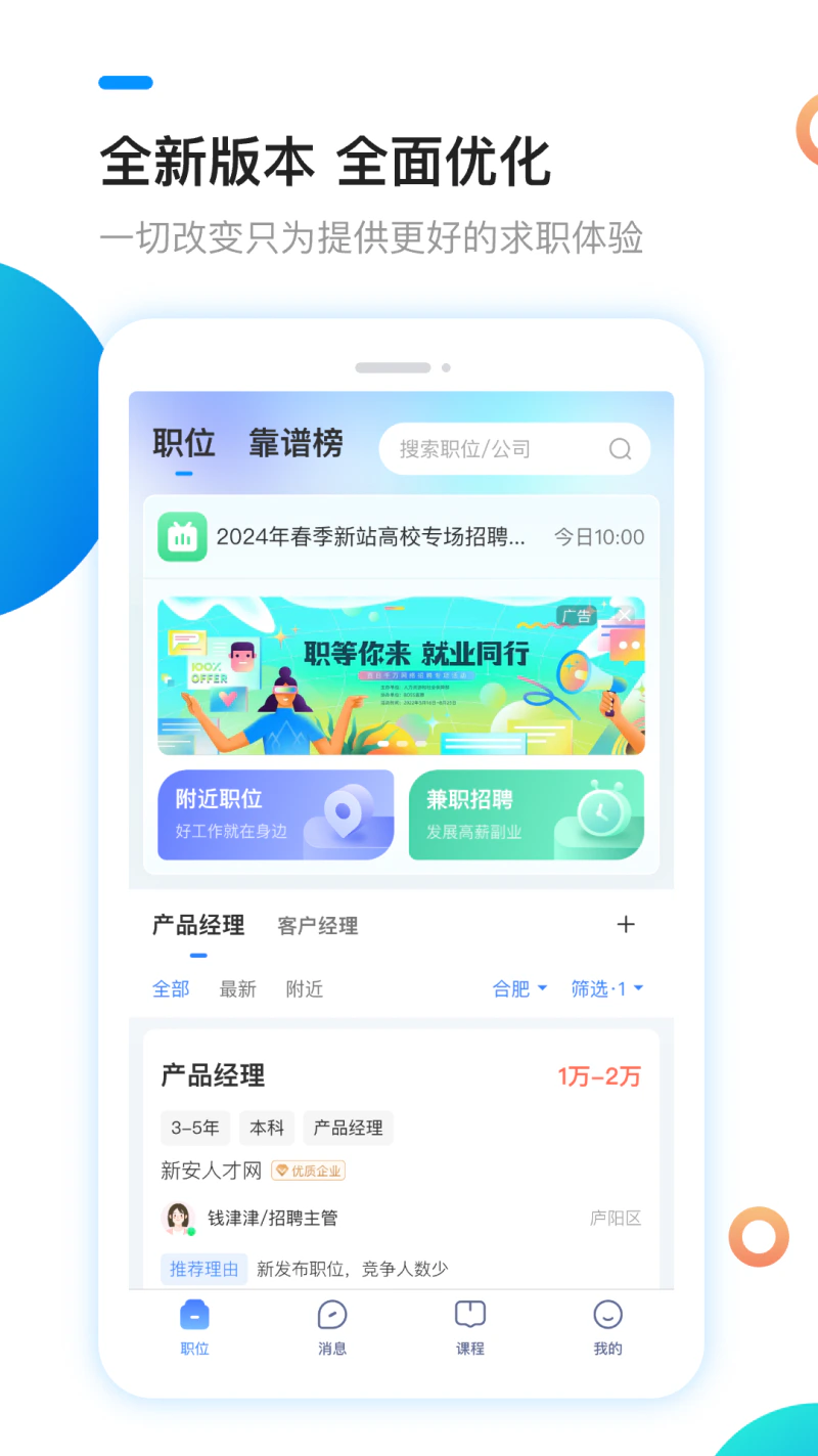 新安人才网: 在安徽找工作，上新安人才网
