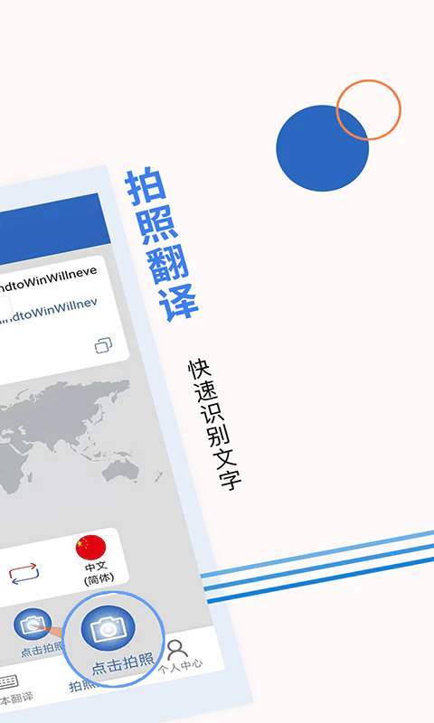 出国翻译软件: 告别语言障碍，各国语言轻松翻译