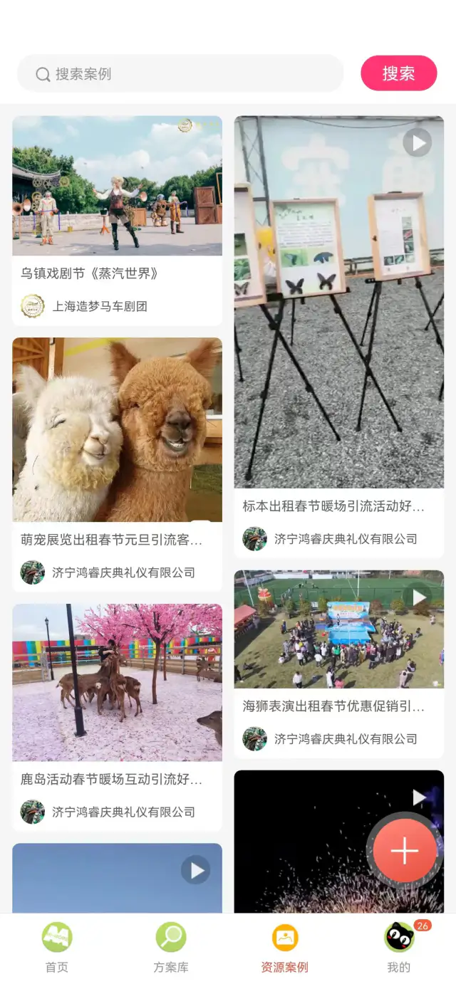 黑猫会: 黑猫会一站式文创公关活动服务平台