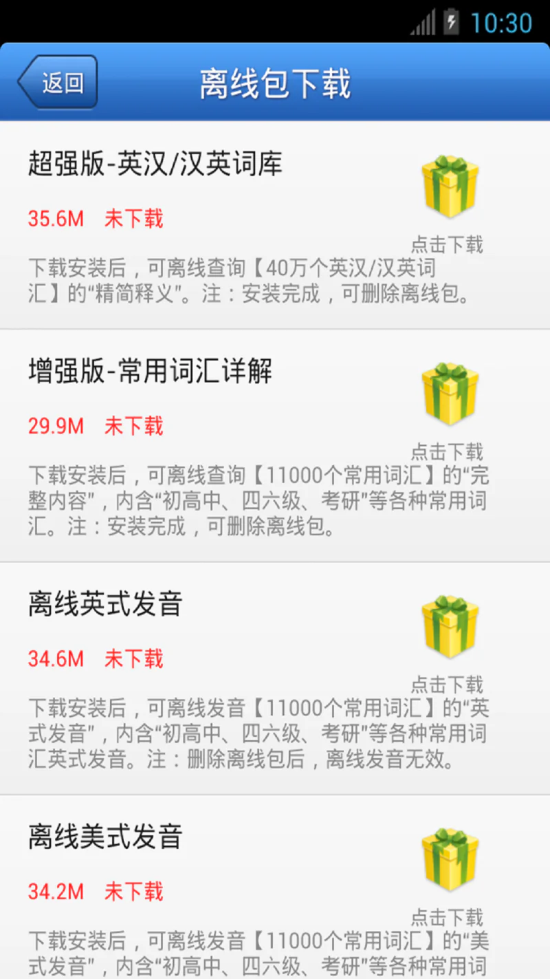 外研社德语截图