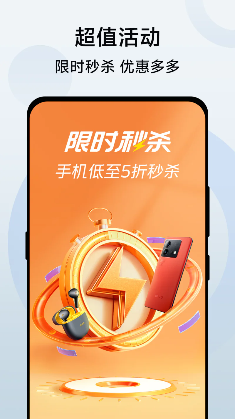 vivo 官网: 先享新品首发，会员专属定制