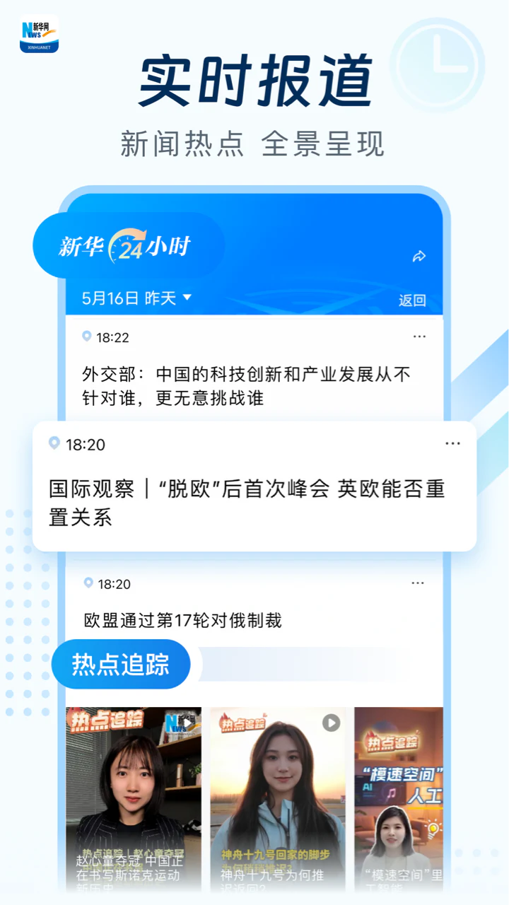 新华网: 引领品质阅读