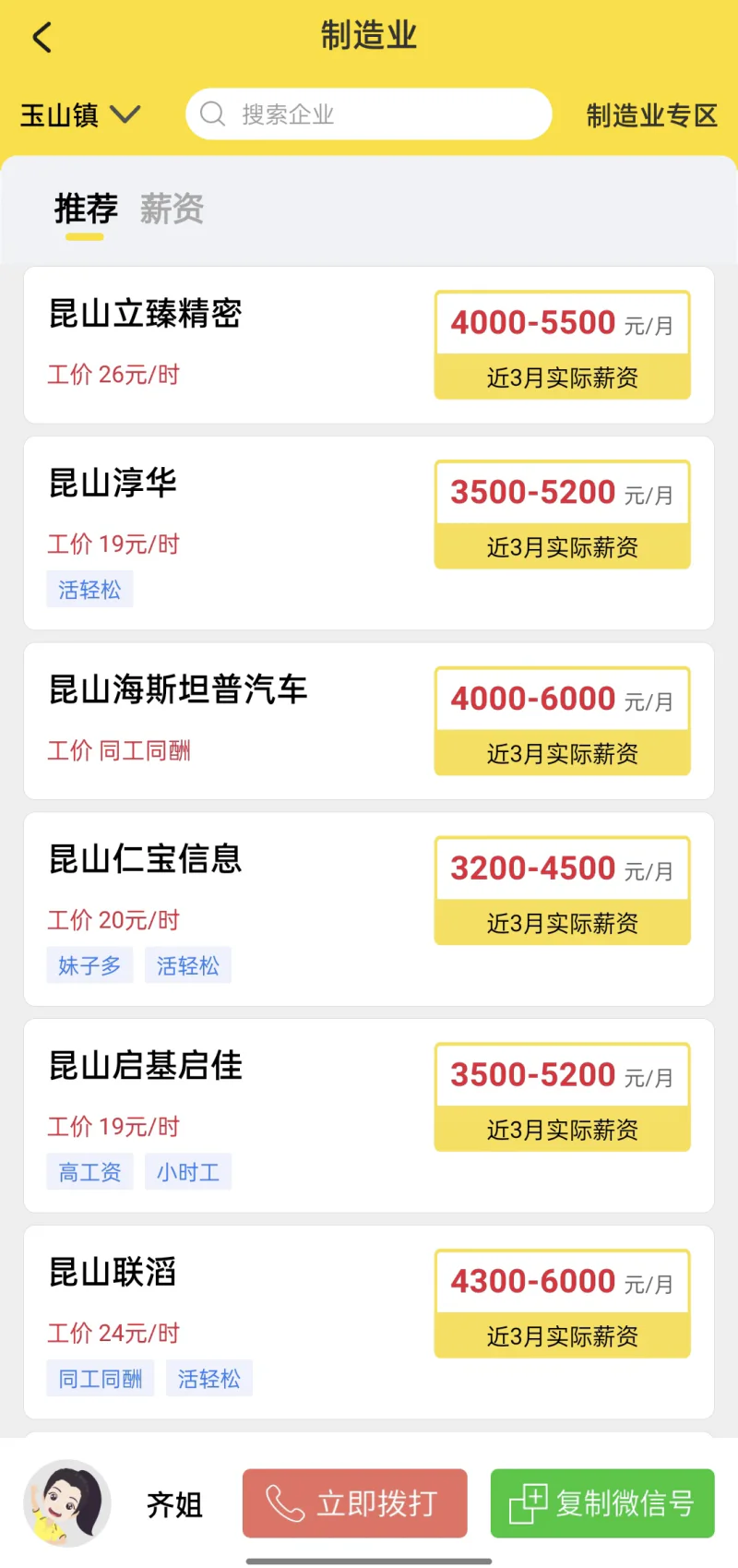 我的打工网截图