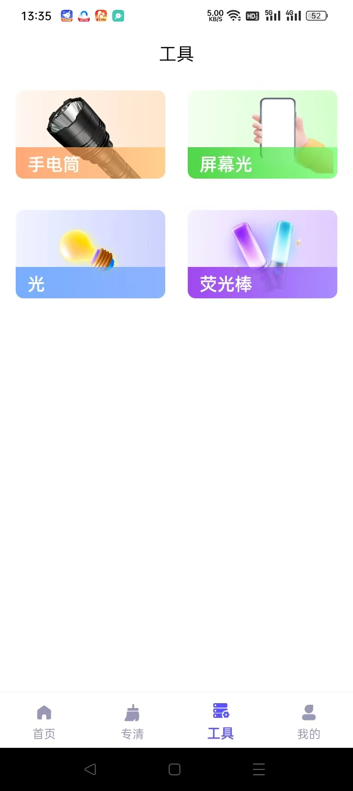 内存清理王截图