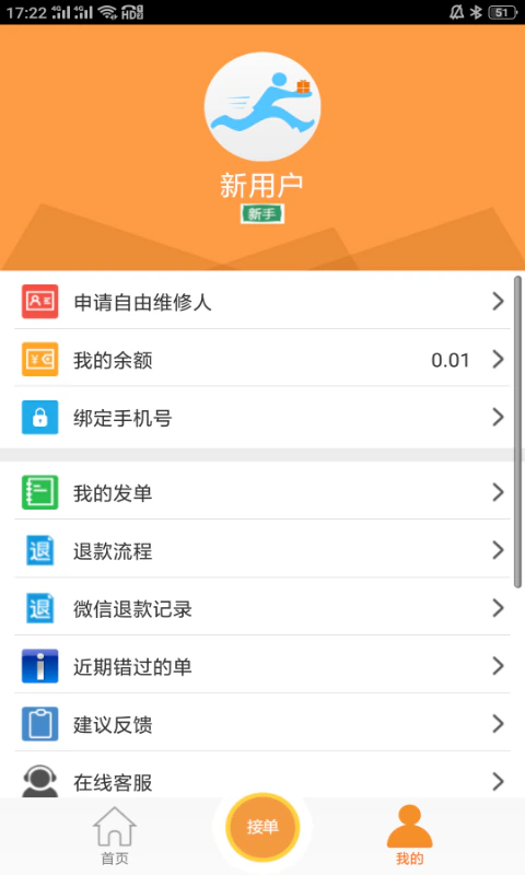 人人修截图