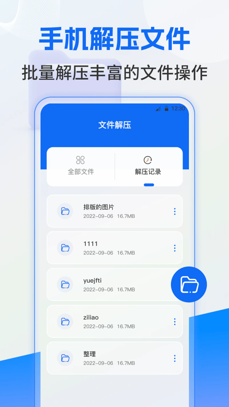 文件管理: 文件管理压缩解压隐私加密格式转换