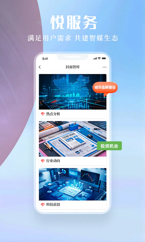 封面新闻截图