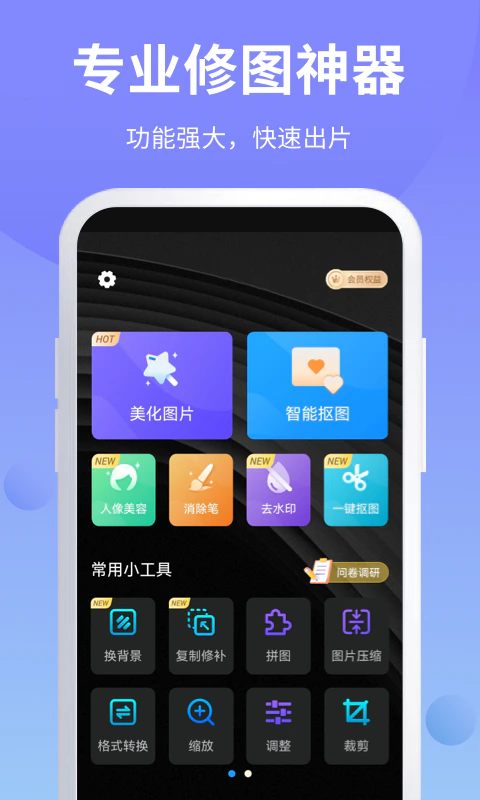 PS修图截图