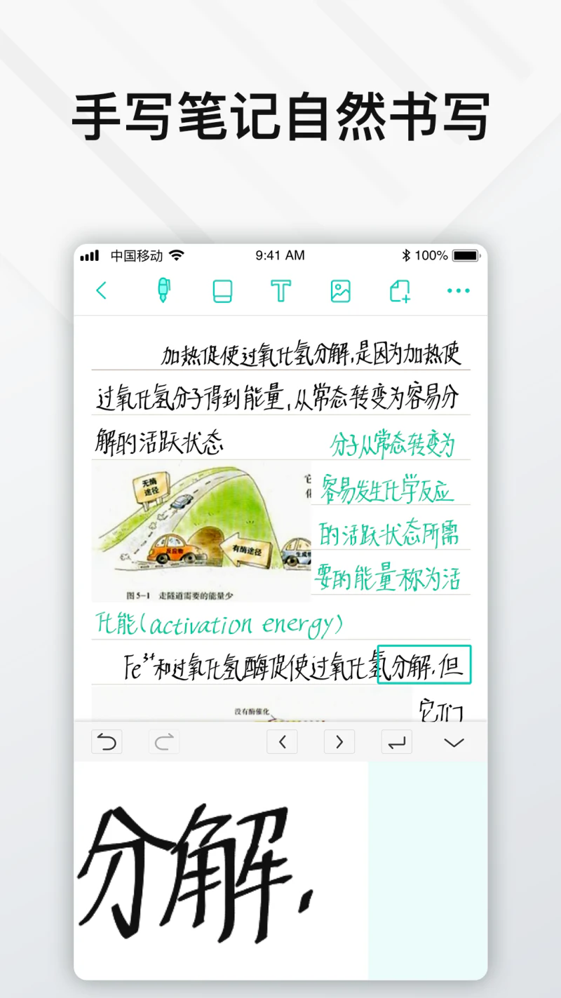 Elfinbook易飞: 文字识别和文档扫描PDF