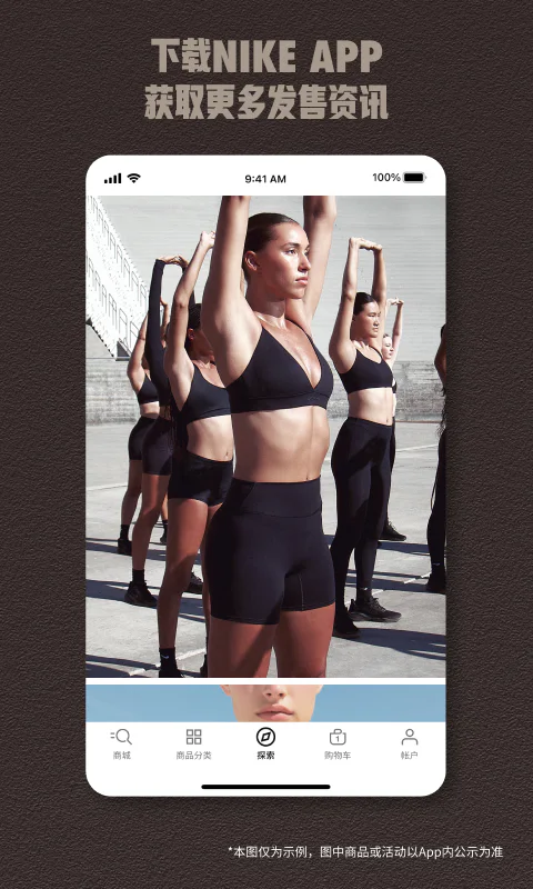 Nike 耐克截图
