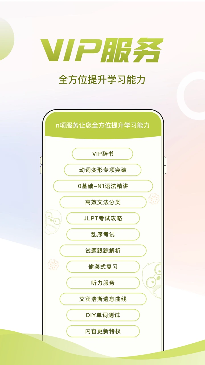 日语考级: 日语单词语法学习助手，助力备考JLPT
