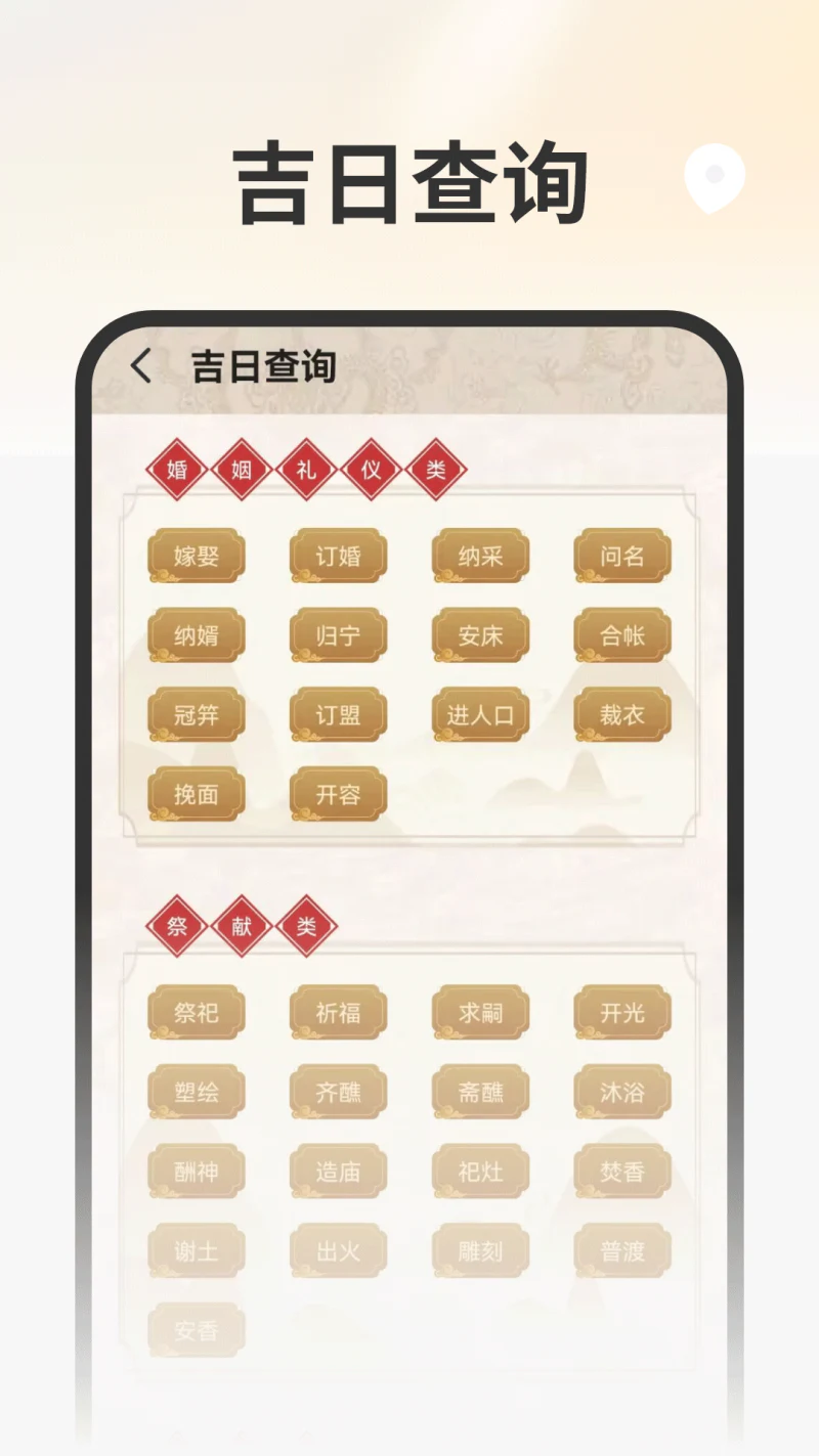 老黄历经典版: 精美的日期展示