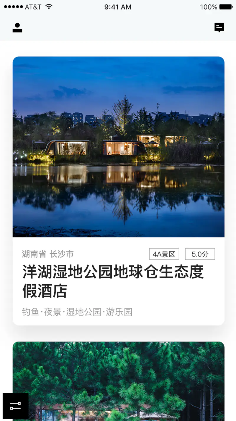 地球仓: 住进沃野山川，与大自然为伴