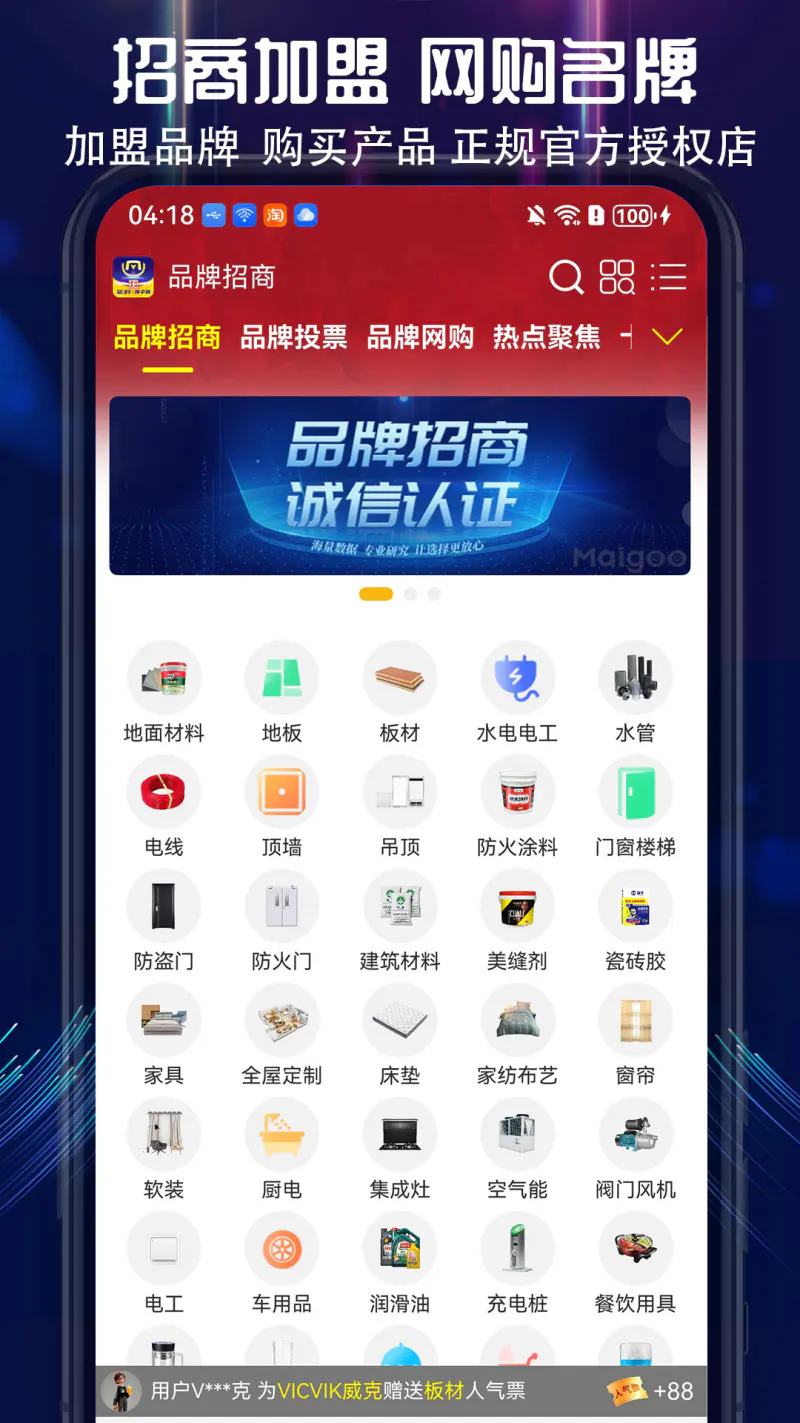 买购十大品牌排行榜: 品牌买购网APP查询十大品牌榜知识榜