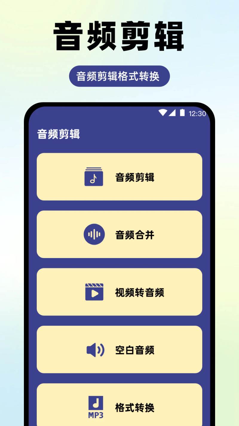 录音机截图