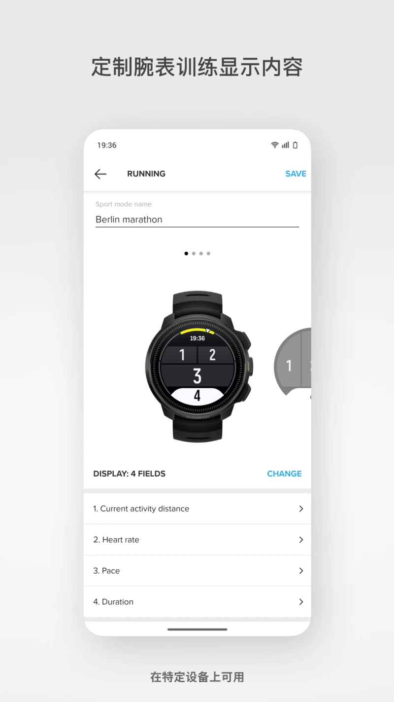 Suunto: 丰富你的Suunto体验