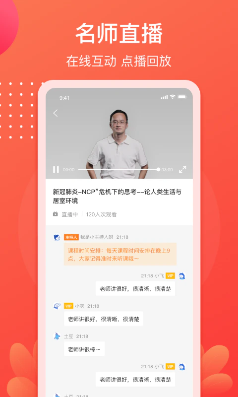 小造: 中国建筑行业知识服务互联网平台