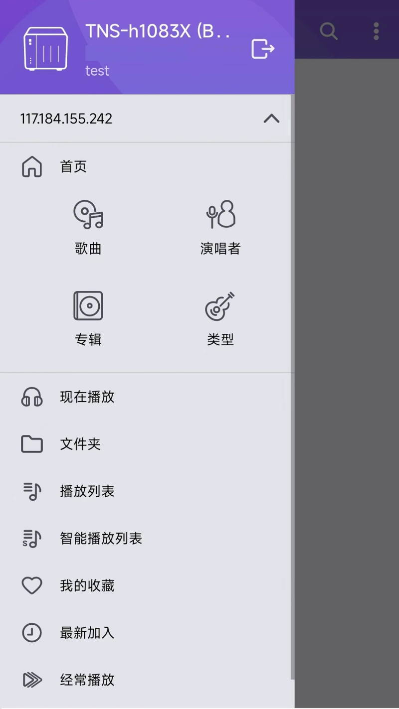Qmusic: 播放与分享QNAP里的音乐