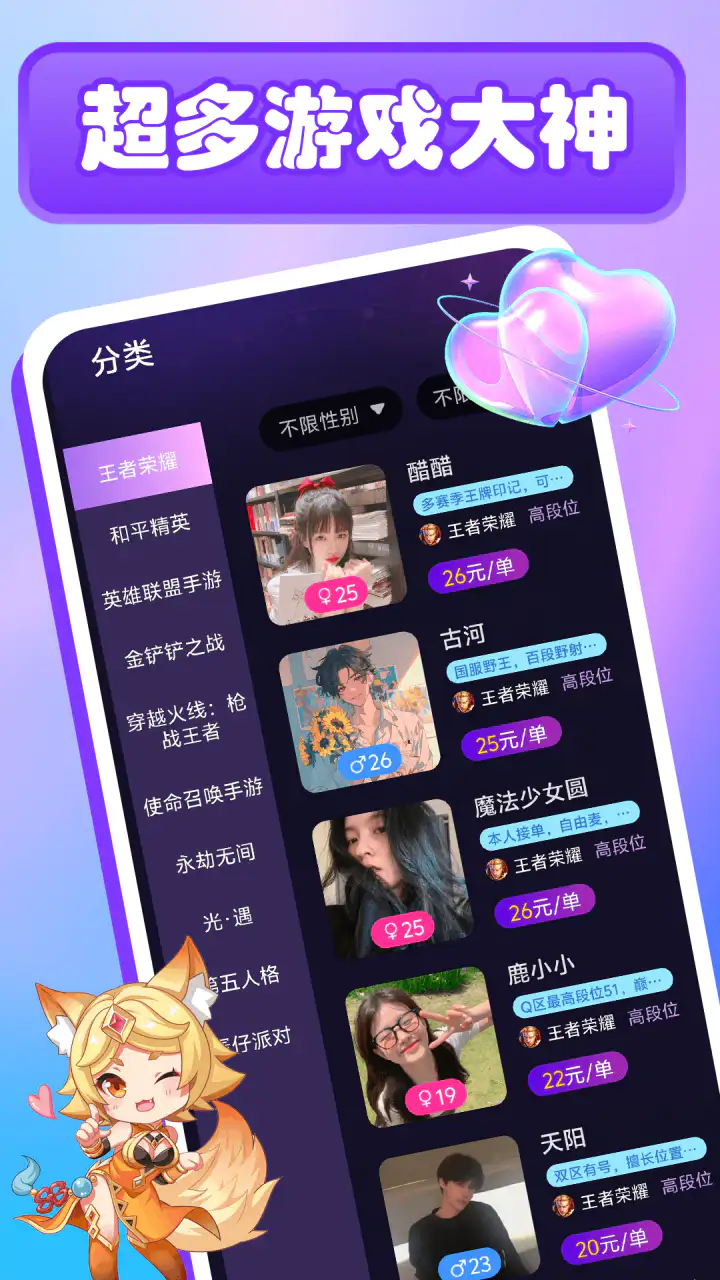 熊猫游戏电竞: 热门游戏电竞陪玩