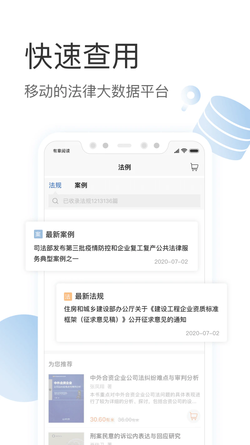 有章阅读截图