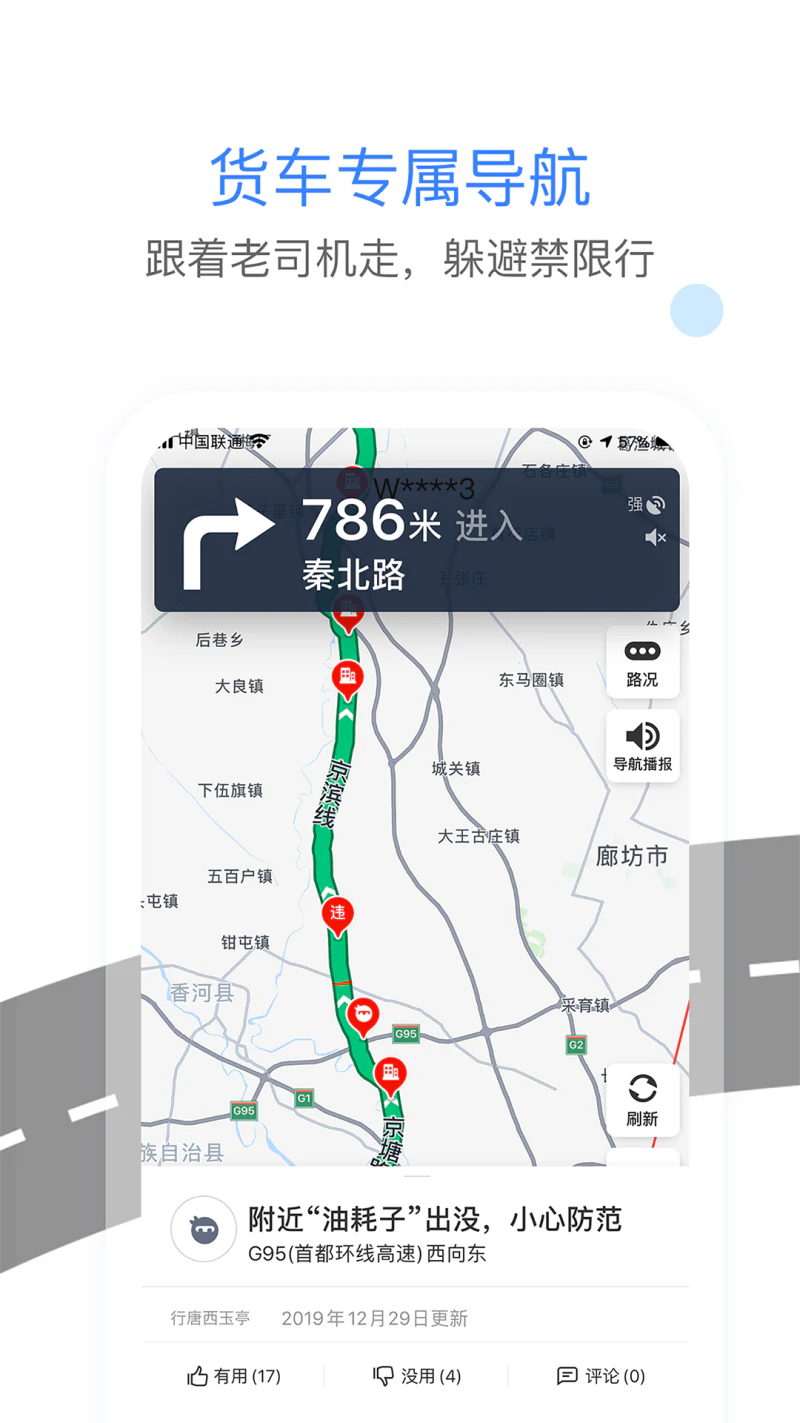 车旺大卡截图