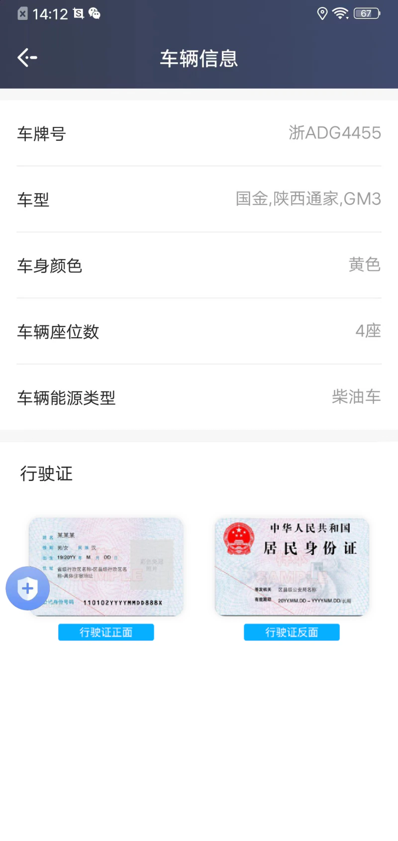 飞嘀司机-网约车截图