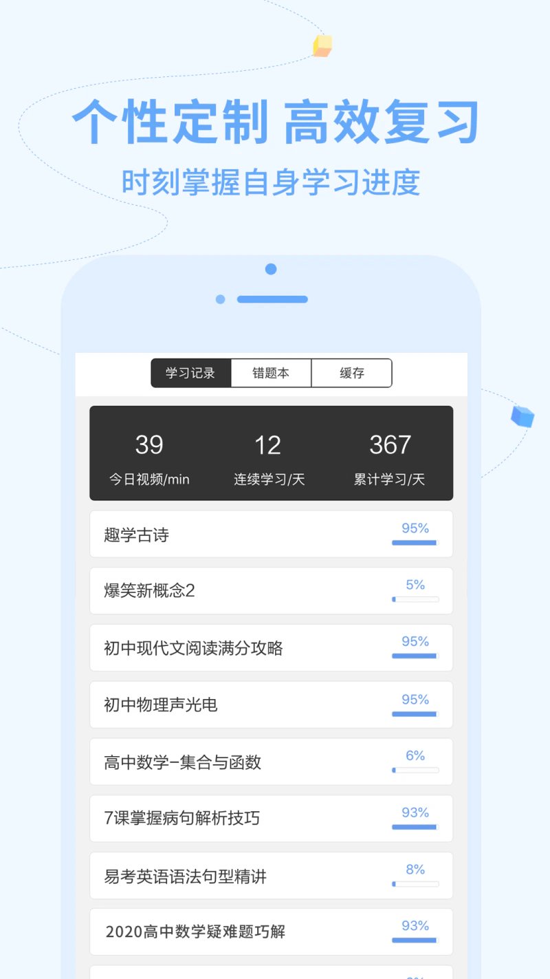 逗你学: 小初高知识点，3分钟趣味讲解