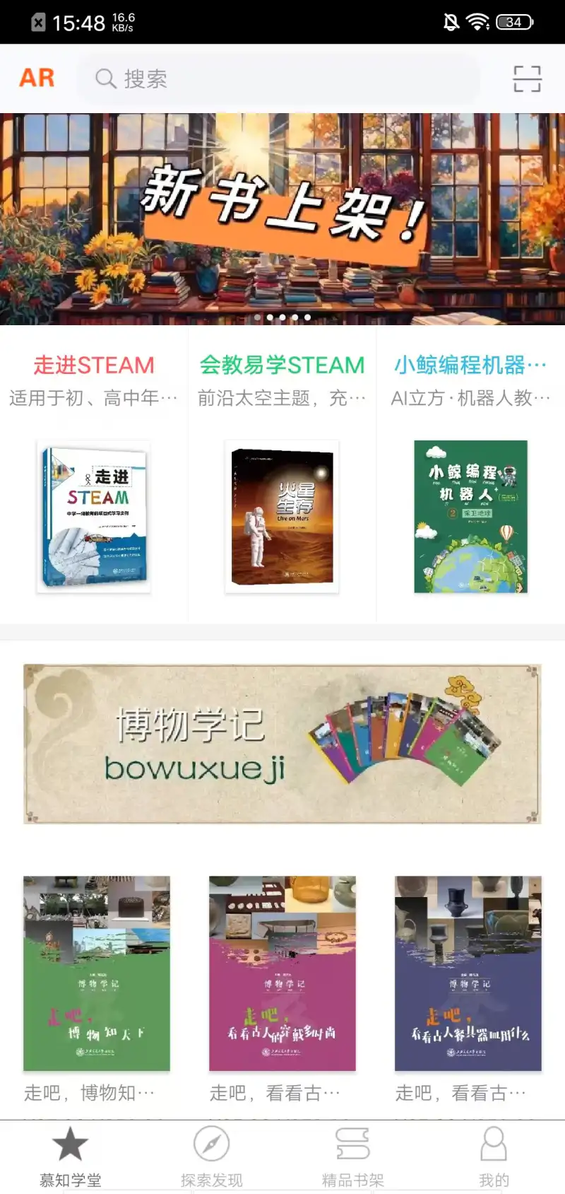 慕知学堂: 慕知学堂-传统文化新脉络