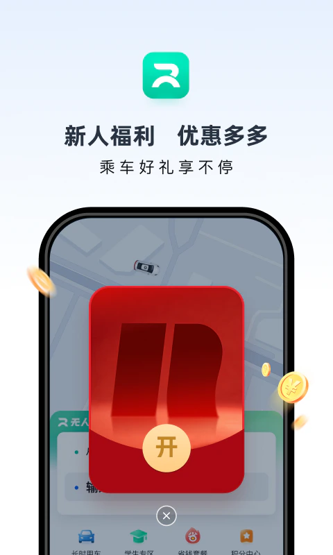 萝卜快跑: 由Apollo提供技术方案