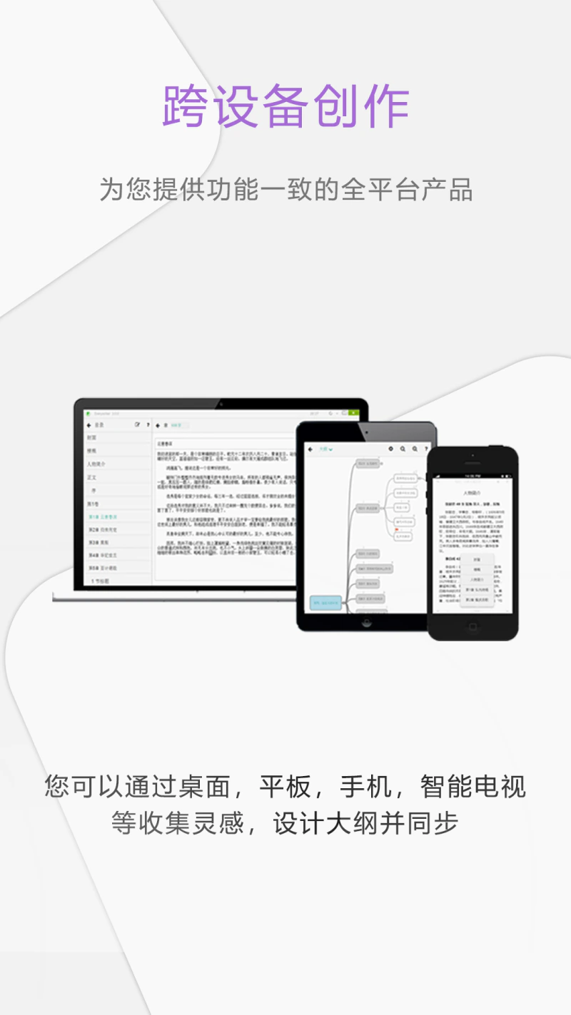壹写作截图