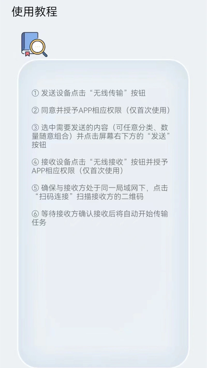 换机克隆截图