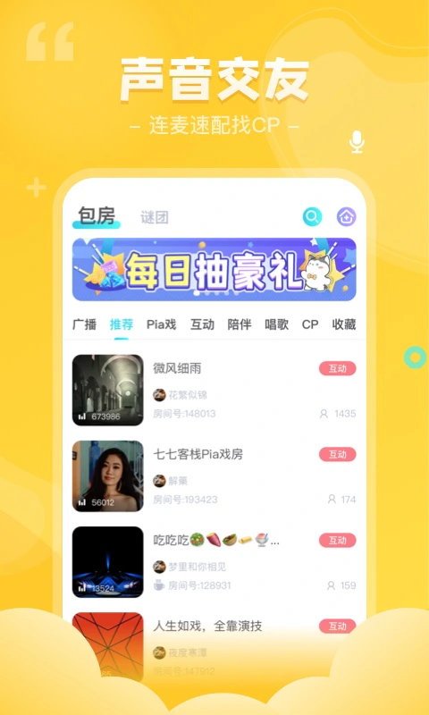 我是谜: 专业线上剧本杀平台！