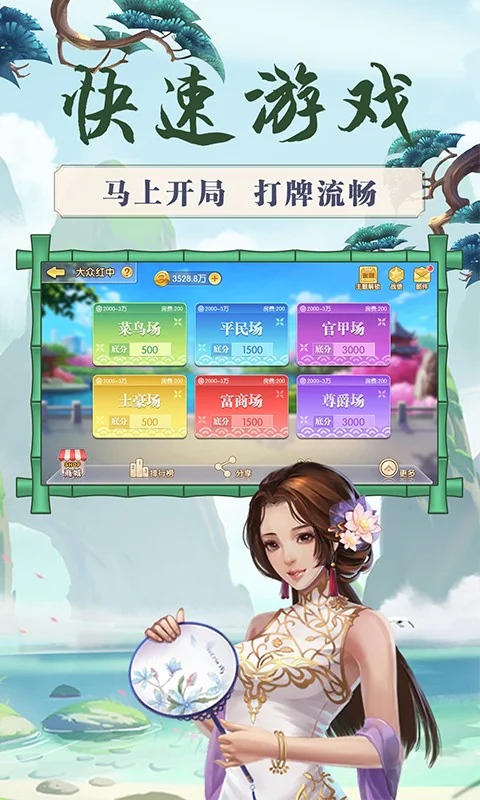 来打红中麻将-单机版截图