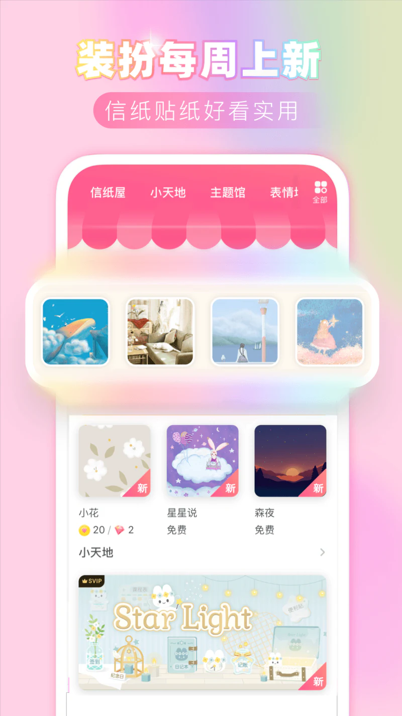 粉粉日记: 手帐记事记账笔记本，生活记录好帮手