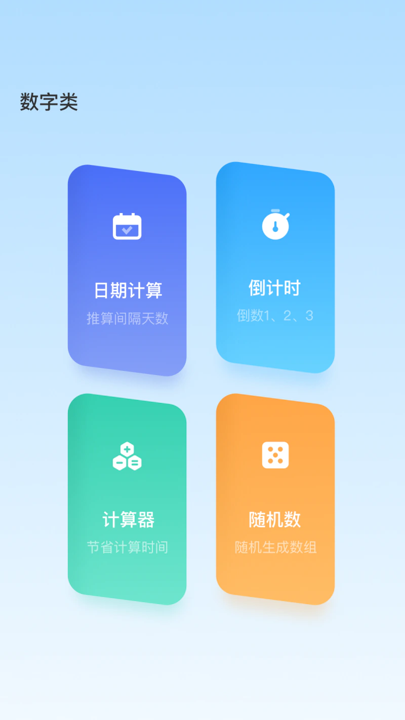 手机助手: 手机好帮手