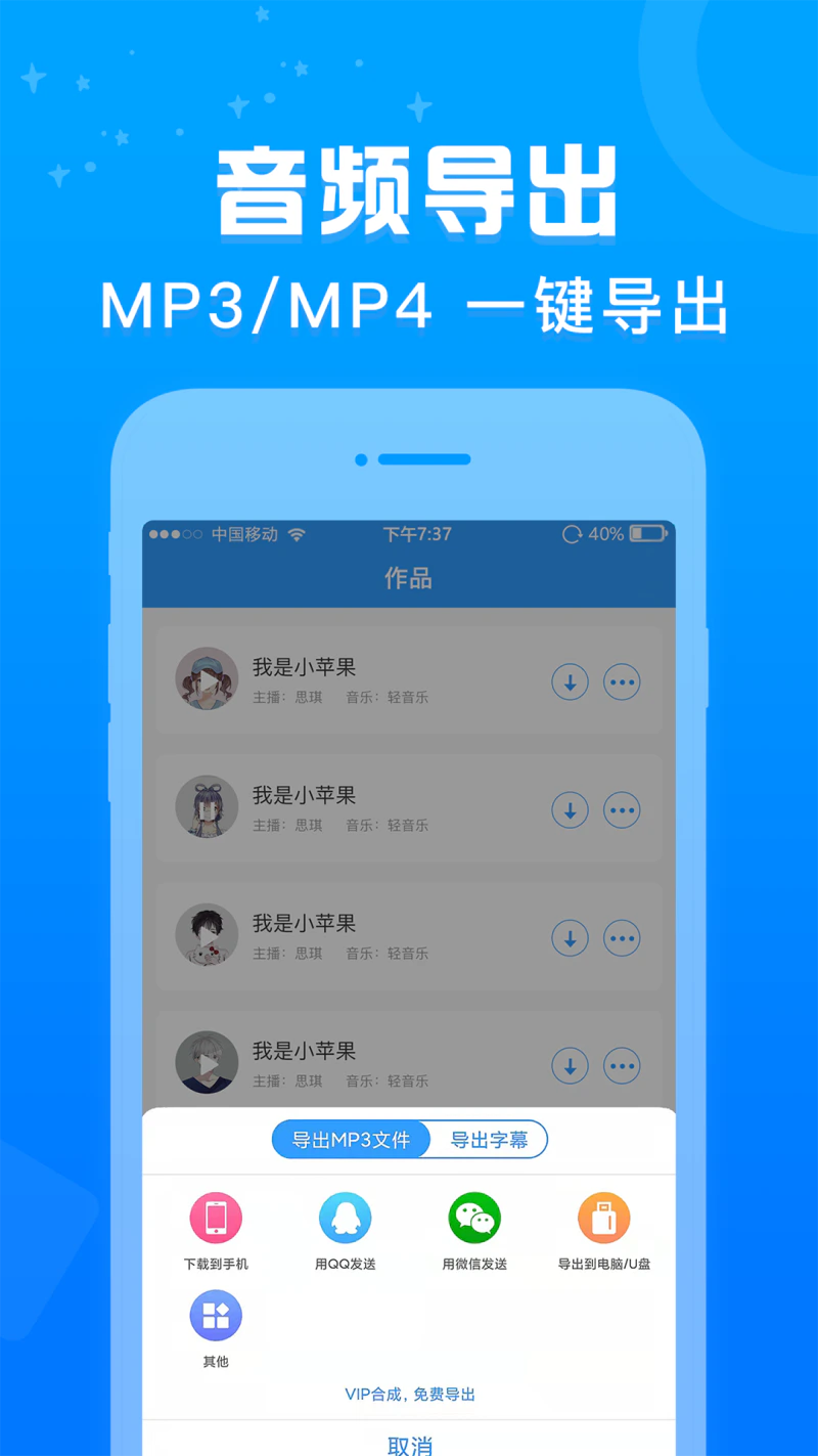 促销广告配音截图