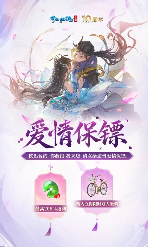 倩女幽魂截图
