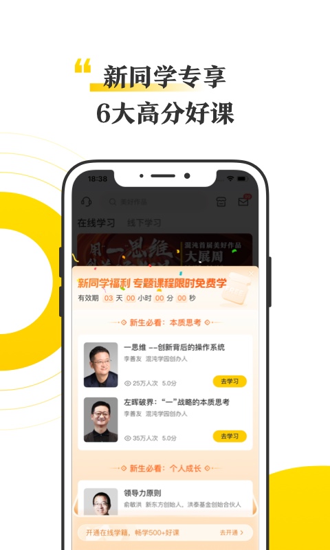 混沌截图
