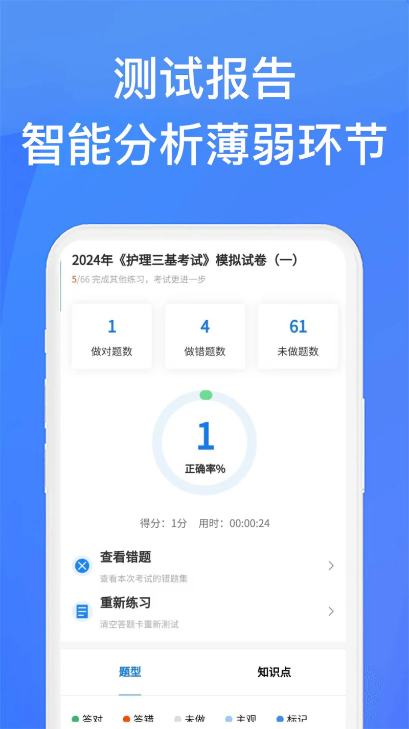 上学吧找答案: 考试题库与搜题找答案工具