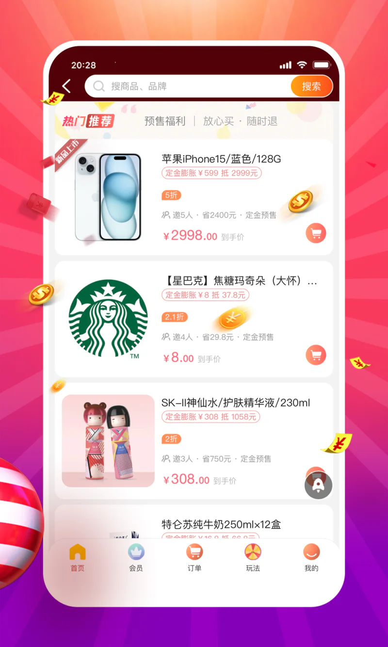 拼喆买截图