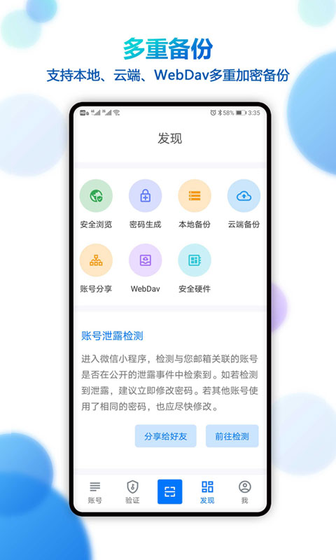 登录易截图