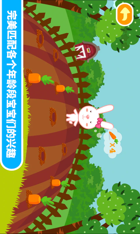多多学本领: 宝宝快乐启蒙成长，轻松在家学本领