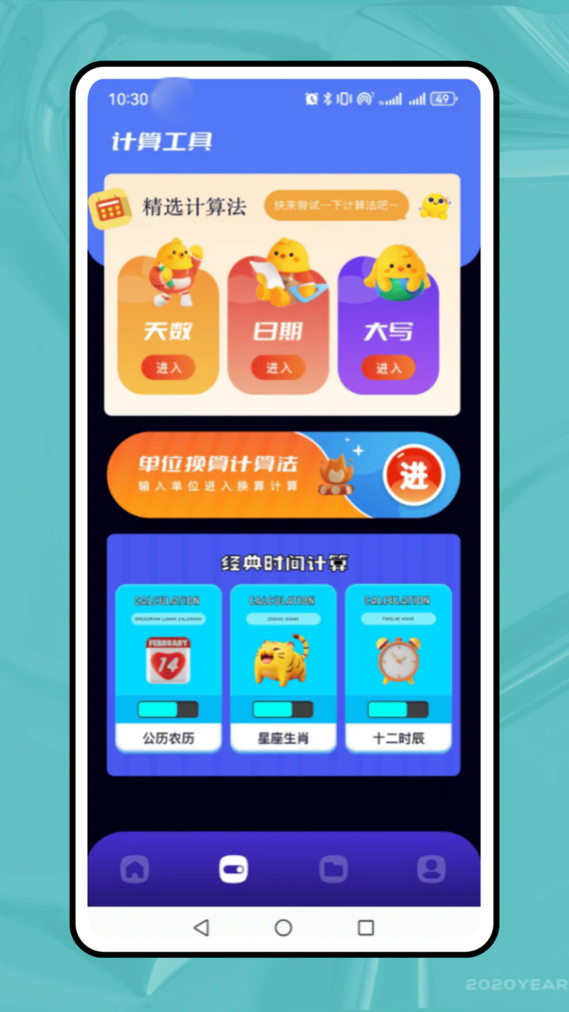 考勤记录: 考勤记录，保障大家的安全可靠