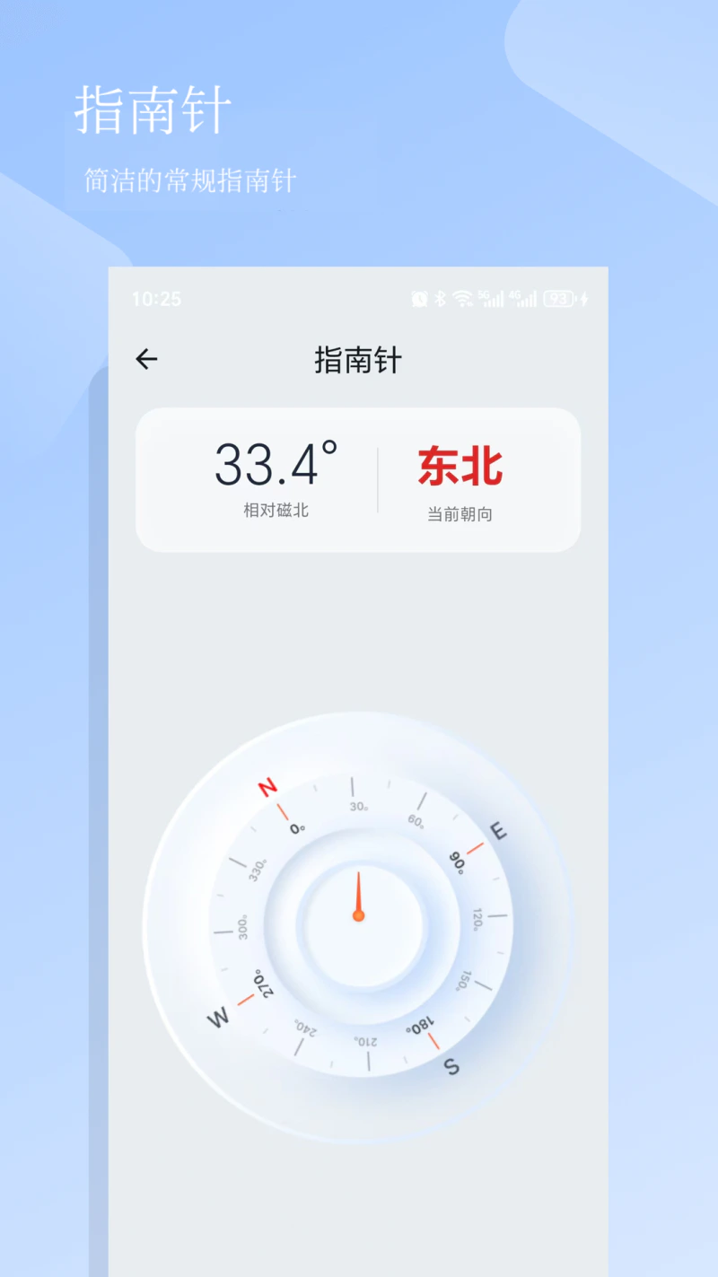 工具箱截图