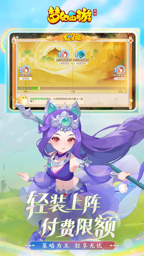 梦幻西游截图